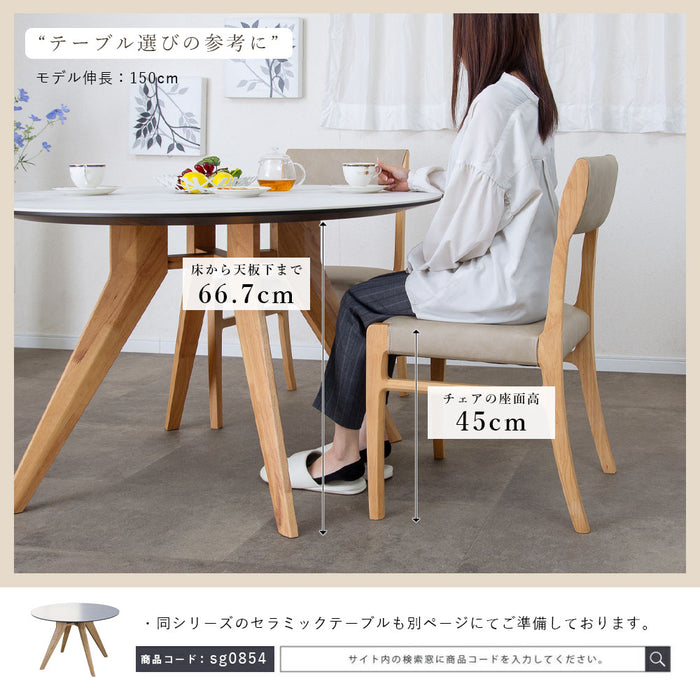 ダイニングチェア 2脚セット 幅47cm アームレス 無垢材 PVC 北欧