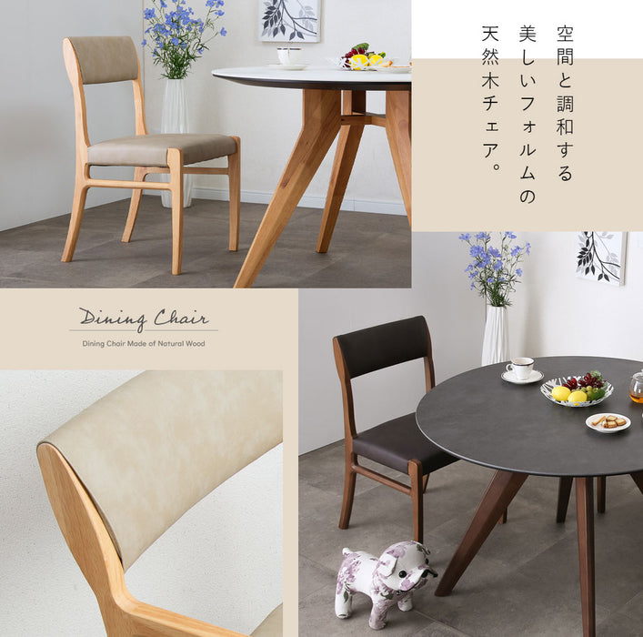 ダイニングチェア 2脚セット 幅47cm アームレス 無垢材 PVC 北欧