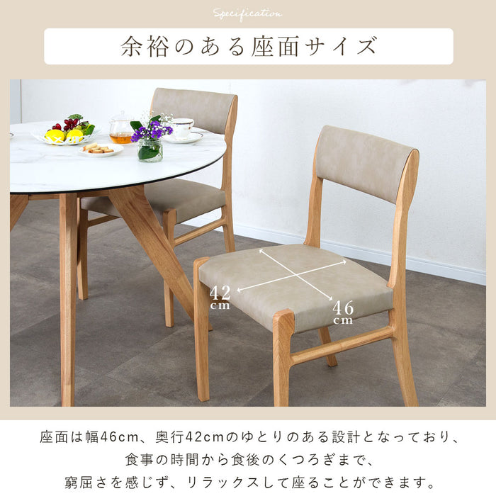 ダイニングチェア 2脚セット 幅47cm アームレス 無垢材 PVC 北欧
