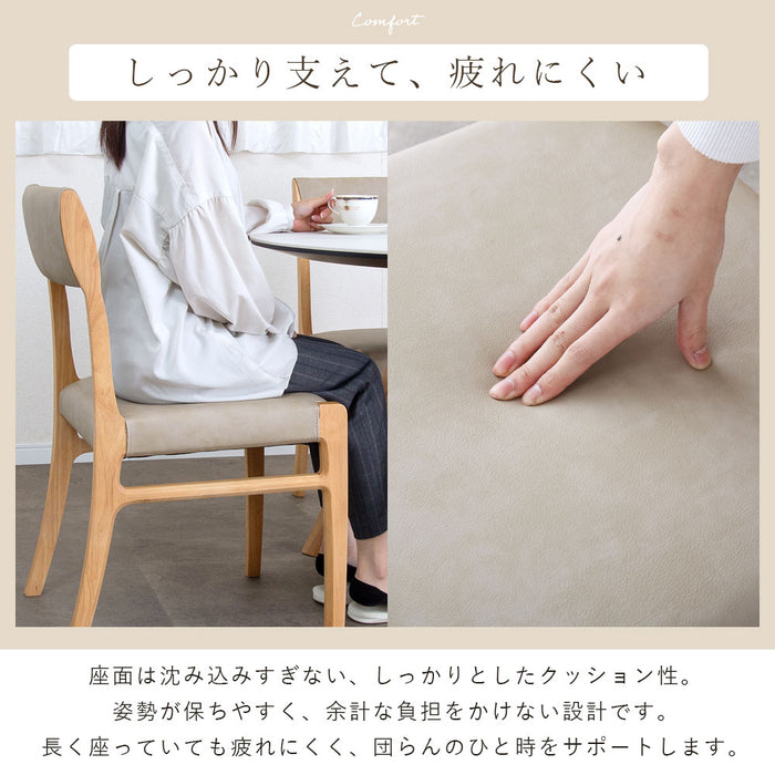 ダイニングチェア 2脚セット 幅47cm アームレス 無垢材 PVC 北欧