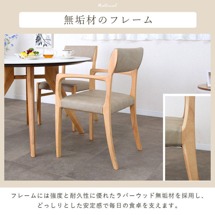 ダイニングチェア 幅50cm アームチェア 無垢材 PVC 北欧