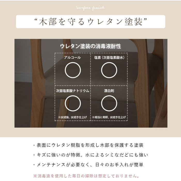 ダイニングチェア 幅50cm アームチェア 無垢材 PVC 北欧