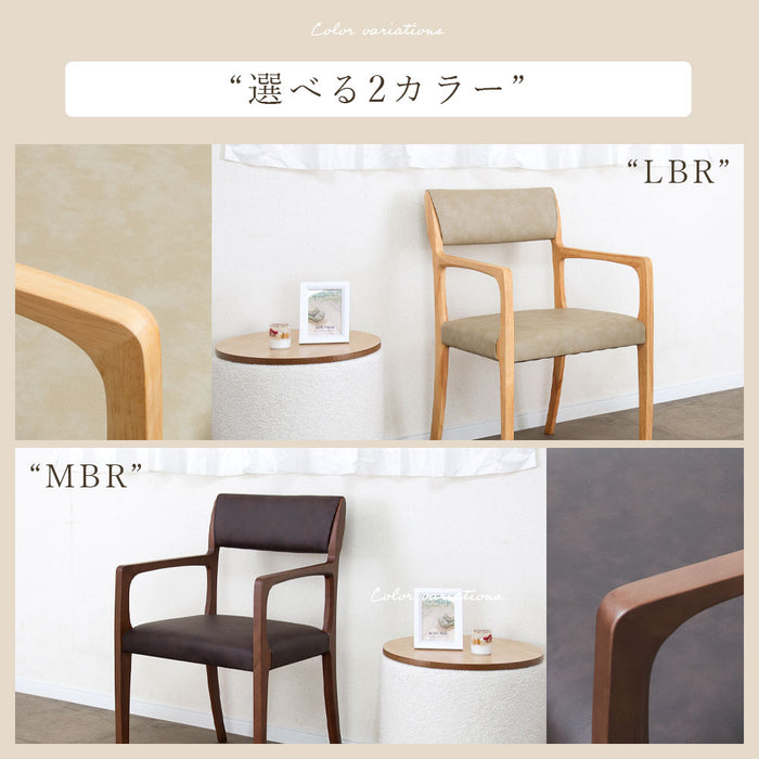 ダイニングチェア 幅50cm アームチェア 無垢材 PVC 北欧