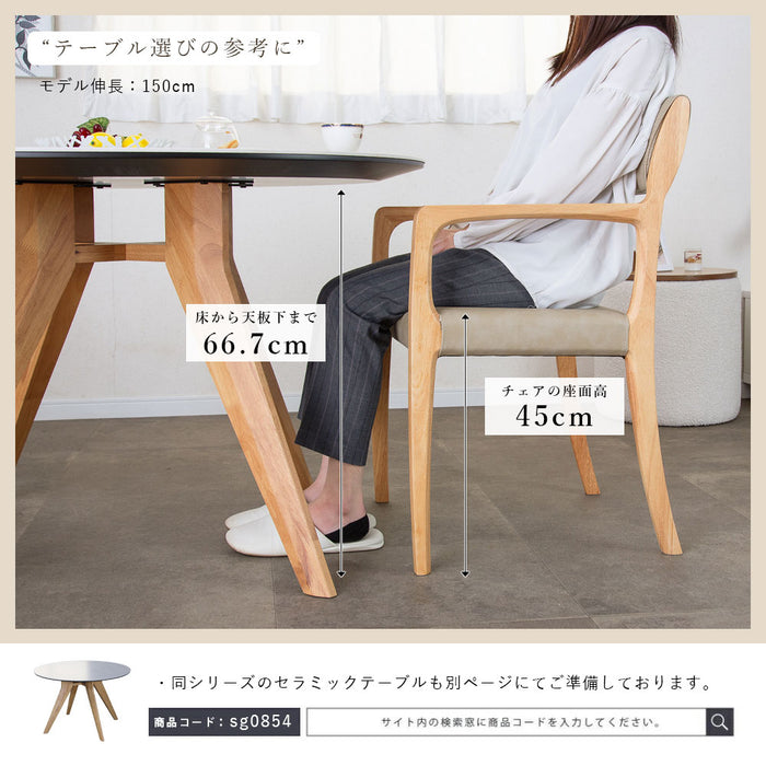 ダイニングチェア 幅50cm アームチェア 無垢材 PVC 北欧