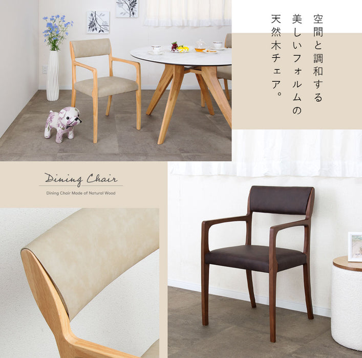 ダイニングチェア 幅50cm アームチェア 無垢材 PVC 北欧