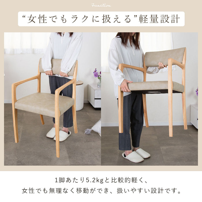 ダイニングチェア 幅50cm アームチェア 無垢材 PVC 北欧