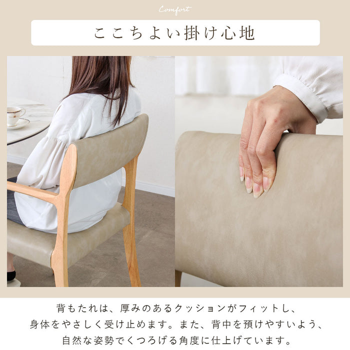 ダイニングチェア 幅50cm アームチェア 無垢材 PVC 北欧