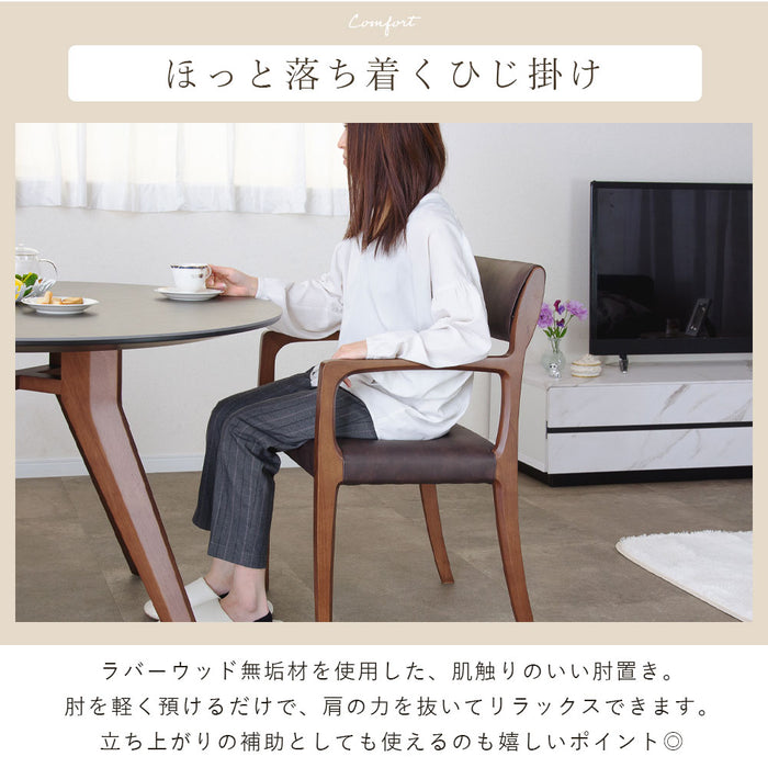 ダイニングチェア 幅50cm アームチェア 無垢材 PVC 北欧