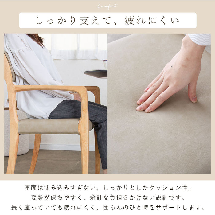 ダイニングチェア 幅50cm アームチェア 無垢材 PVC 北欧