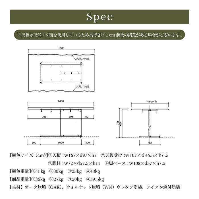 ダイニングテーブル 幅160cm 4人 一枚板風 アイアン 一本脚 和風 モダン