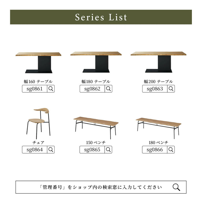 ダイニングベンチ 幅180cm 3人 完成品 無垢材 オーク ウォールナット アイアン モダン