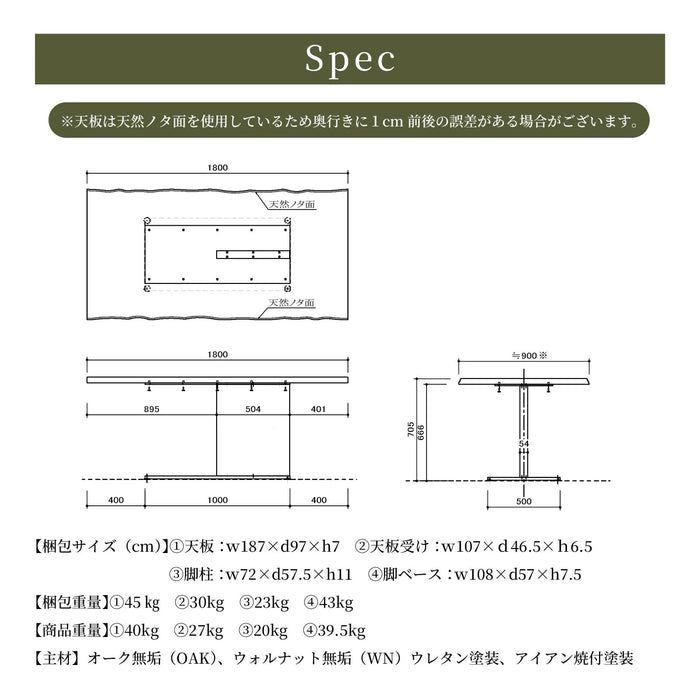 ダイニングテーブル 幅180cm 4人 6人掛け 一枚板風 アイアン 一本脚 和風 モダン