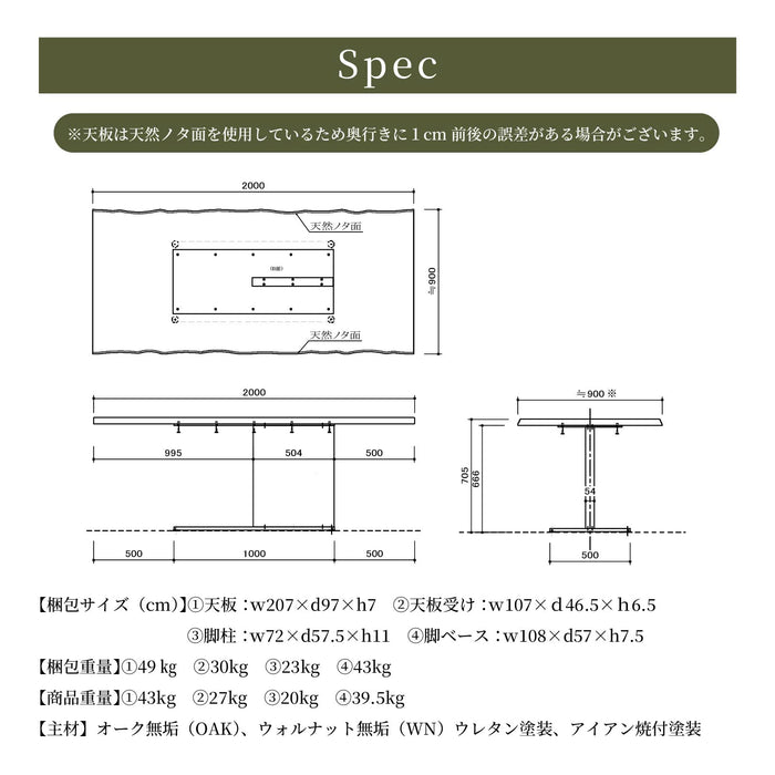 ダイニングテーブル 幅200cm 6人掛け 一枚板風 アイアン 一本脚 和風 モダン