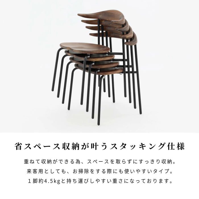 ダイニングチェア 幅55cm 2脚セット オーク ウォールナット 無垢材 アイアン スタッキング モダン