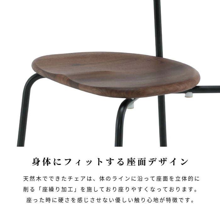 ダイニングチェア 幅55cm 2脚セット オーク ウォールナット 無垢材 アイアン スタッキング モダン