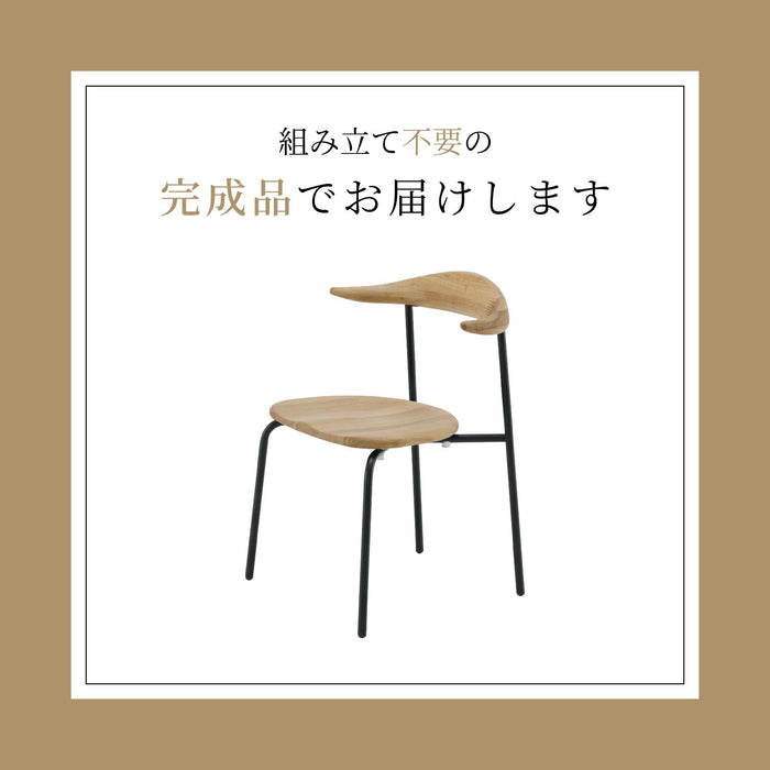ダイニングチェア 幅55cm 2脚セット オーク ウォールナット 無垢材 アイアン スタッキング モダン