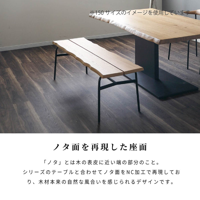 ダイニングベンチ 幅180cm 3人 完成品 無垢材 オーク ウォールナット アイアン モダン
