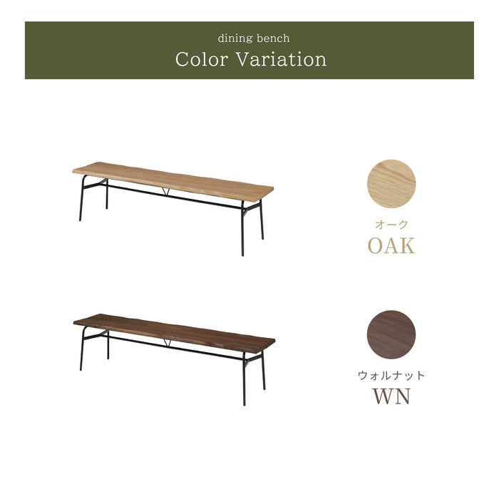 ダイニングベンチ 幅180cm 3人 完成品 無垢材 オーク ウォールナット アイアン モダン