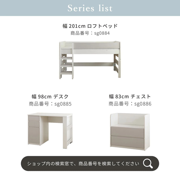ベッドフレーム 幅200cm シングル システムベッド ロフト 低め はしご コンセント すのこ 子ども部屋 白