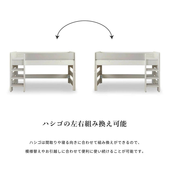 ベッドフレーム 幅200cm シングル システムベッド ロフト 低め はしご コンセント すのこ 子ども部屋 白