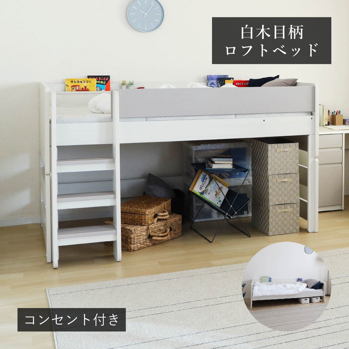 ベッドフレーム 幅200cm シングル システムベッド ロフト 低め はしご コンセント すのこ 子ども部屋 白