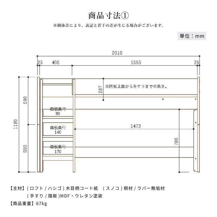 ベッドフレーム 幅200cm シングル システムベッド ロフト 低め はしご コンセント すのこ 子ども部屋 白