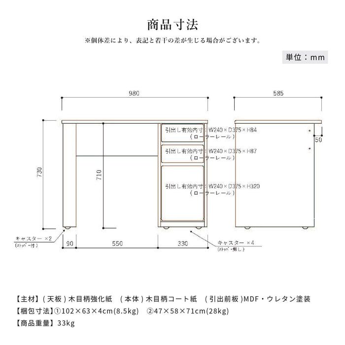 デスク 幅98cm 収納 キャスター付き 学習机 かわいい 子供 コンパクト ロフトベッド下 白