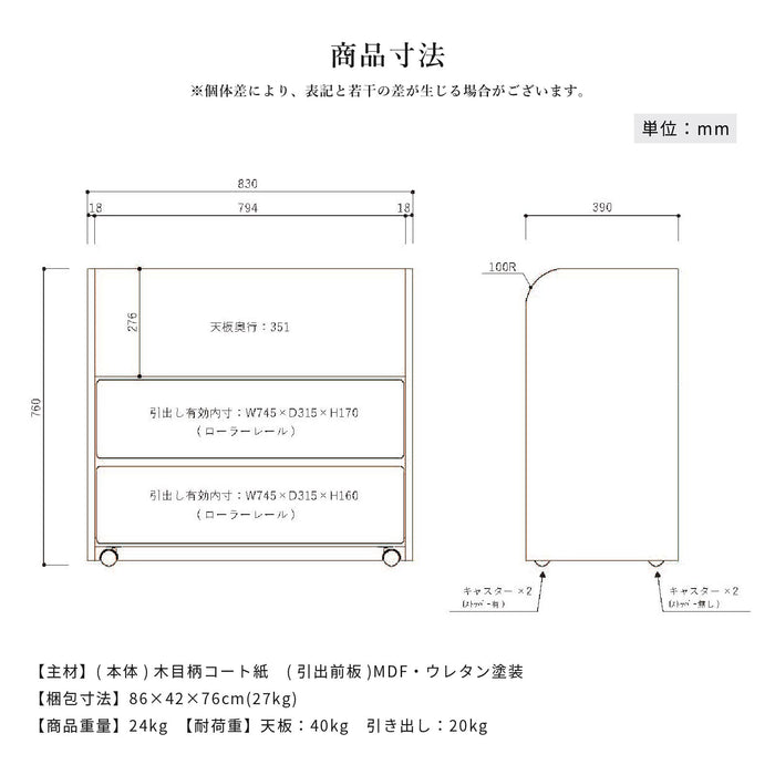 チェスト 幅83cm キャスター付き コンパクト 引き出し 収納 白 かわいい 子供部屋