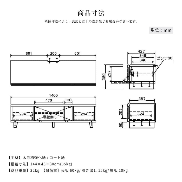 テレビボード 幅140cm 脚付き 木目調 北欧 ルーバー 格子 ローボード