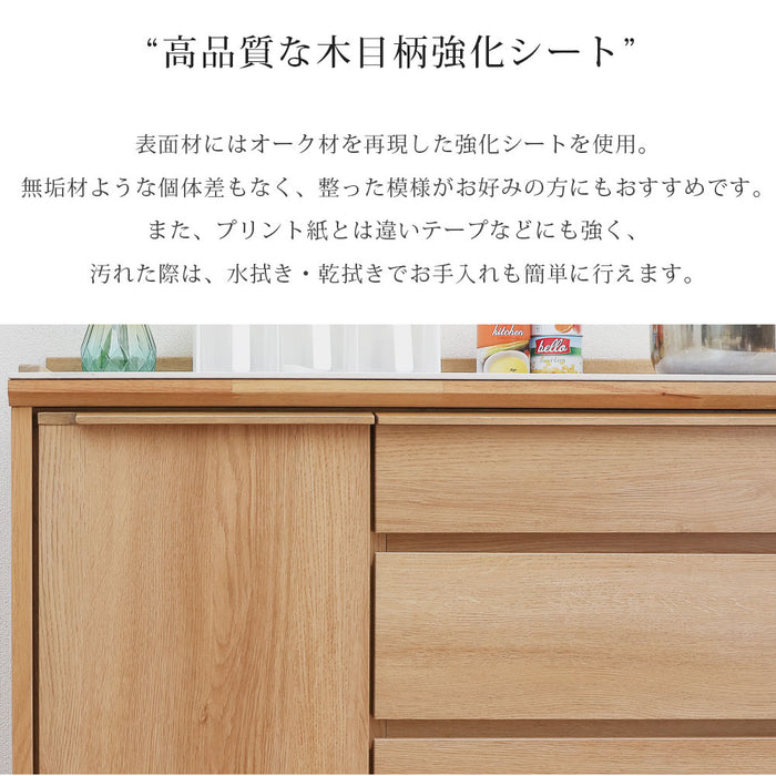サイドボード 幅140cm セラミック天板 オーク調 コンセント 背面化粧 北欧