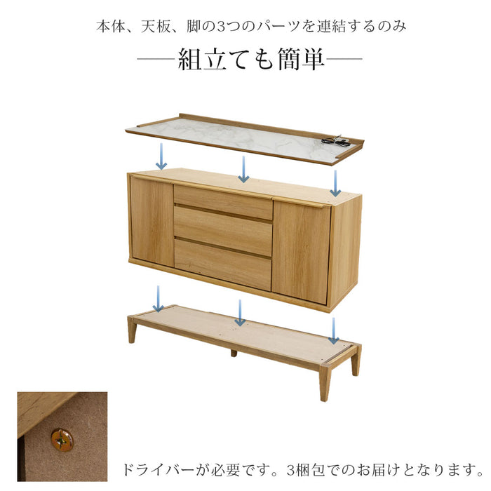 サイドボード 幅140cm セラミック天板 オーク調 コンセント 背面化粧 北欧
