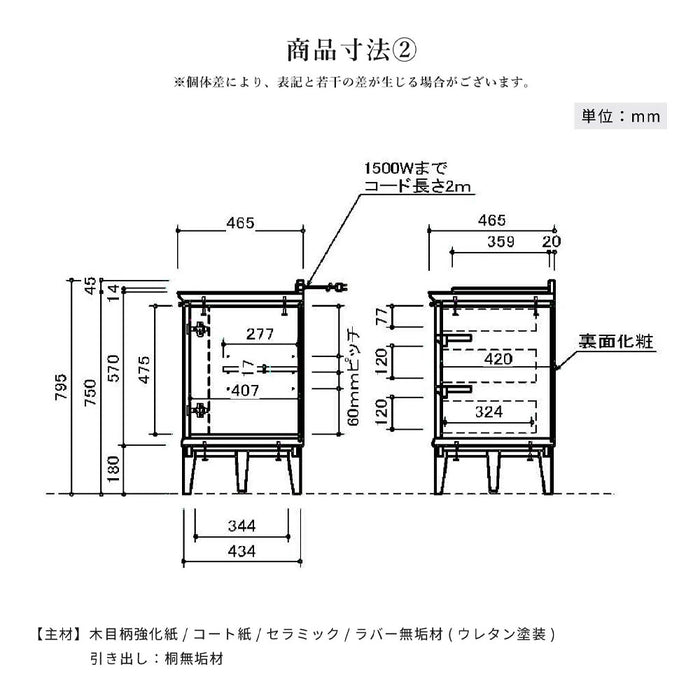 サイドボード 幅140cm セラミック天板 オーク調 コンセント 背面化粧 北欧
