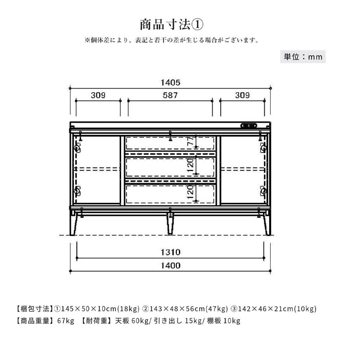 サイドボード 幅140cm セラミック天板 ウォールナット調 コンセント 背面化粧 北欧