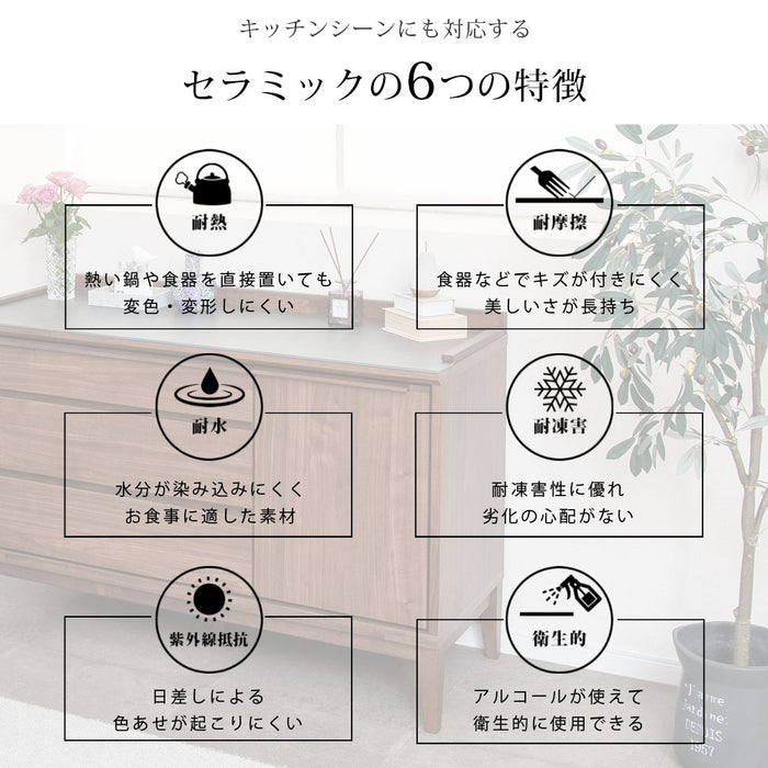 サイドボード 幅140cm セラミック天板 ウォールナット調 コンセント 背面化粧 北欧