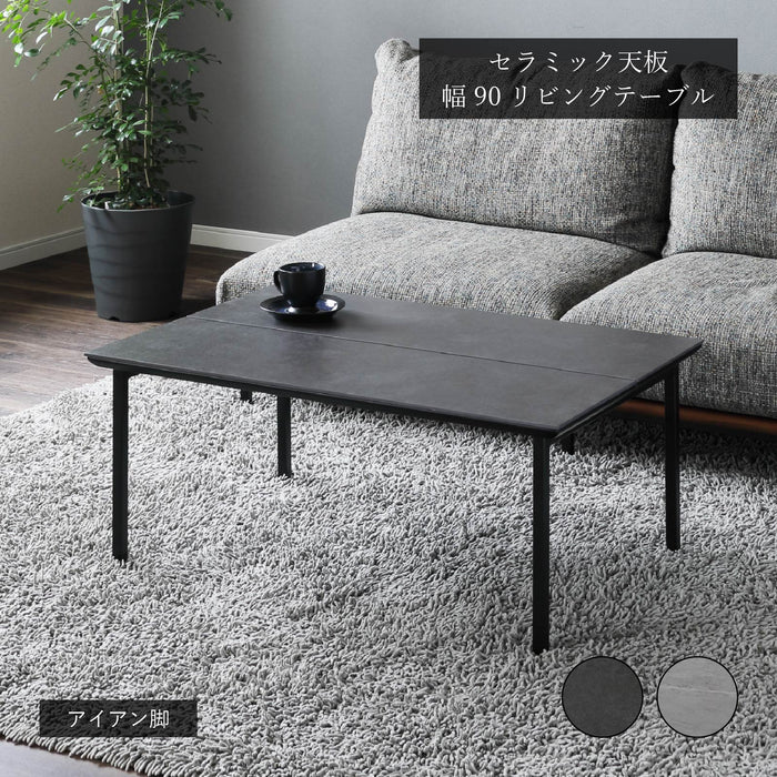ロ―テーブル 幅90cm セラミック天板 ブラック グレー アイアン脚 モノトーン リビング