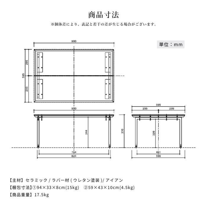 ロ―テーブル 幅90cm セラミック天板 ブラック グレー アイアン脚 モノトーン リビング