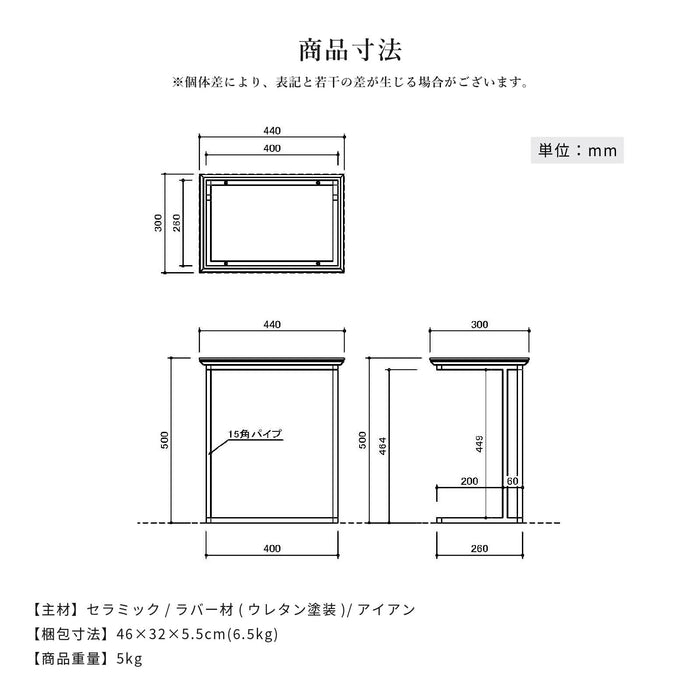 サイドテーブル 幅44cm セラミック天板 ブラック アイアン脚 モノトーン リビング