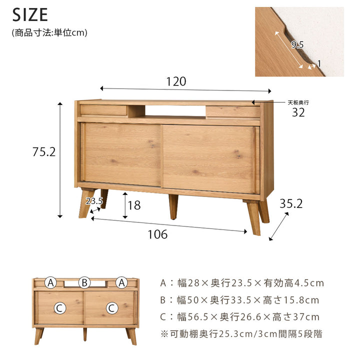サイドボード 120cm  棚 キャビネット オーク ウォールナット  背面化粧 北欧