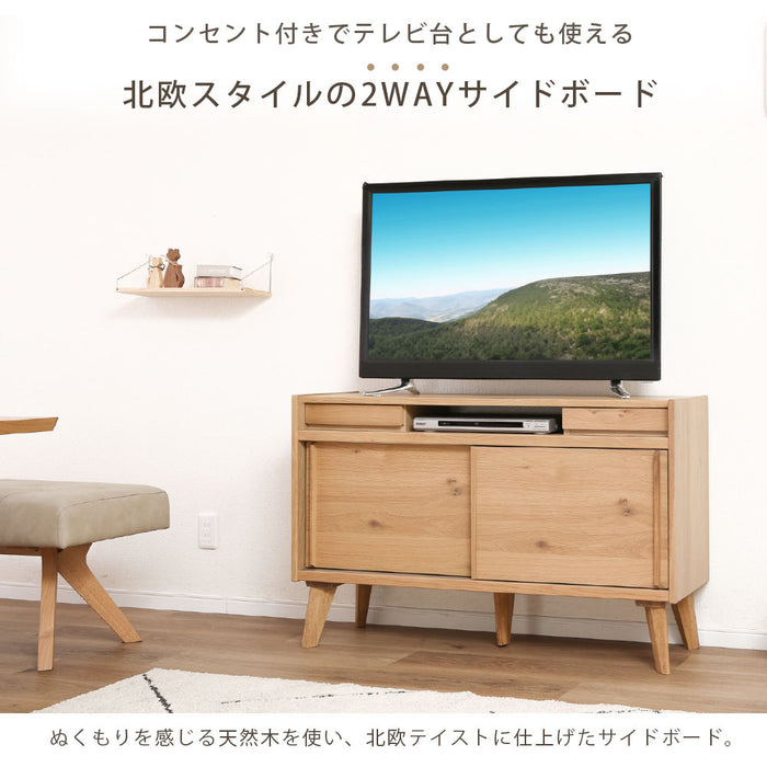 サイドボード 120cm  棚 キャビネット オーク ウォールナット  背面化粧 北欧