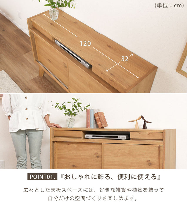 サイドボード 120cm  棚 キャビネット オーク ウォールナット  背面化粧 北欧