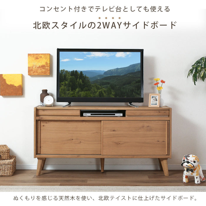 サイドボード 150cm  棚 キャビネット オーク ウォールナット  背面化粧 北欧