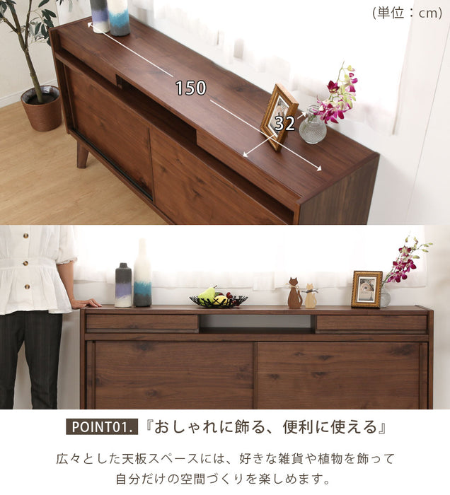 サイドボード 150cm  棚 キャビネット オーク ウォールナット  背面化粧 北欧