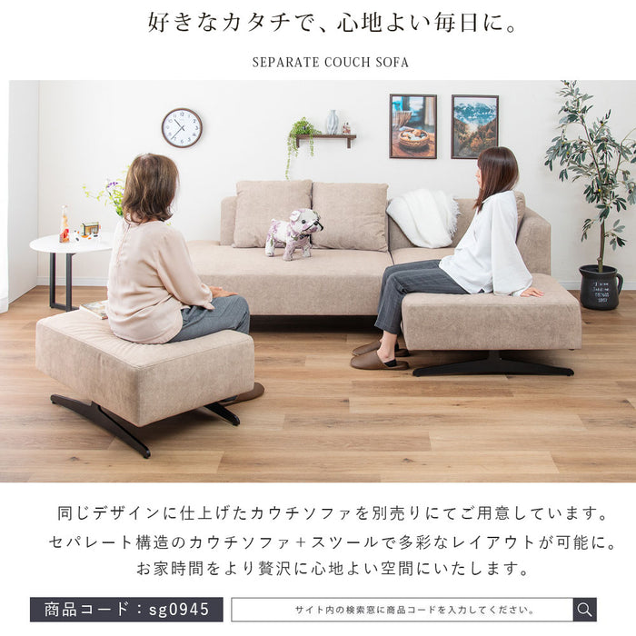 オットマン 幅84cm スツール 1人 本体完成品 2way 傷に強い 撥水加工 モダン 北欧 おしゃれ