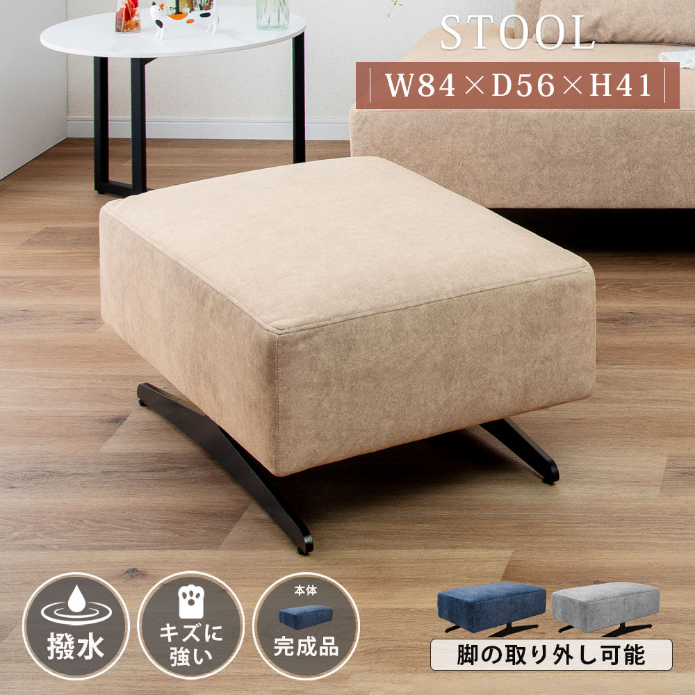 オットマン　スツール　使用度低 オットマン 84cm。撥水加工と傷に強い生地でお手入れ簡単、北欧モダン