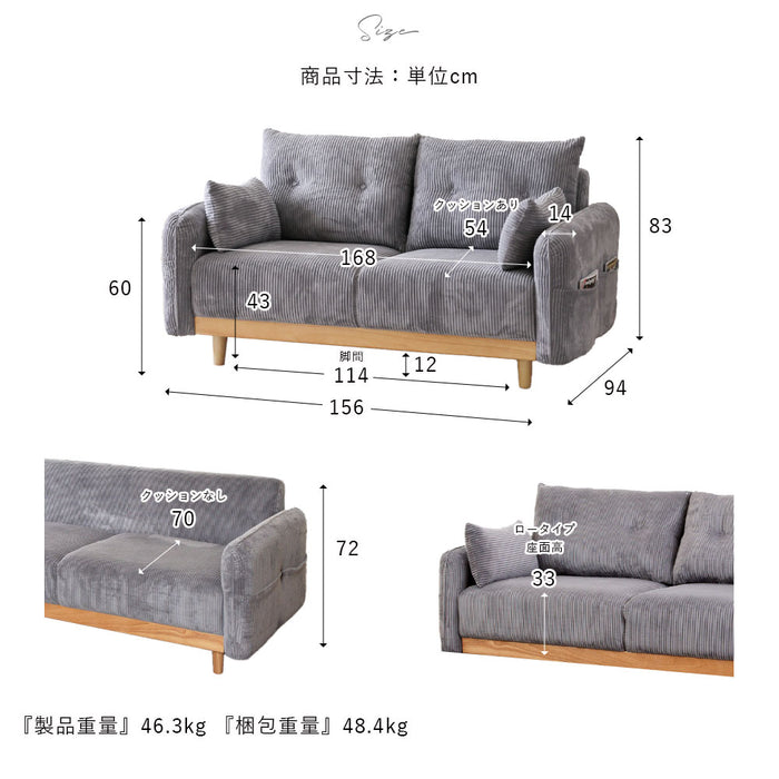 ソファ 2人 幅156cm コーデュロイ 2Pソファ 収納付き おしゃれ