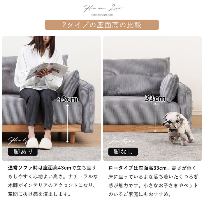 ソファ 2人 幅156cm コーデュロイ 2Pソファ 収納付き おしゃれ