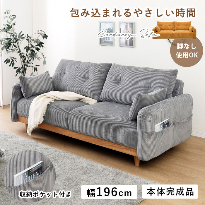 ソファ 3人 幅196cm コーデュロイ 3Pソファ 収納付き おしゃれ