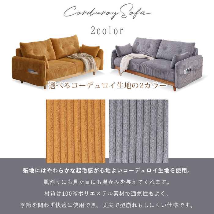 ソファ 3人 幅196cm コーデュロイ 3Pソファ 収納付き おしゃれ