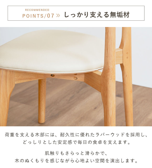 ダイニングチェア 2脚セット 幅48cm 重ねて収納 スタッキング PVC 北欧
