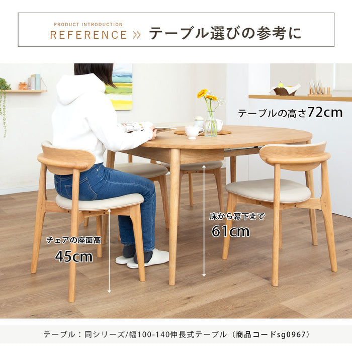 ダイニングチェア 2脚セット 幅48cm 重ねて収納 スタッキング PVC 北欧